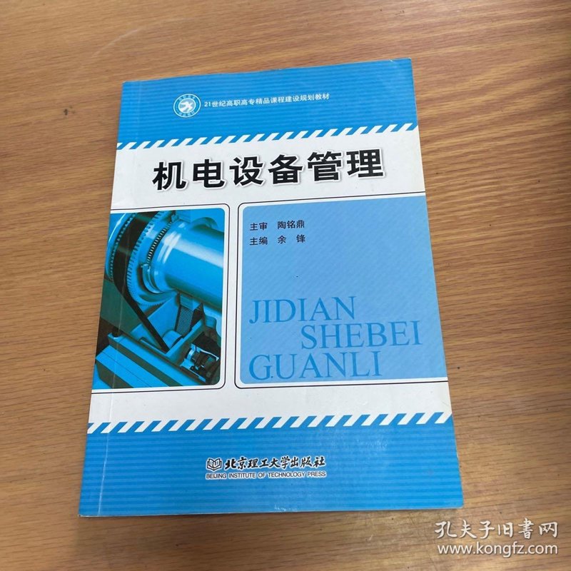 自动化控制系统的革新与应用