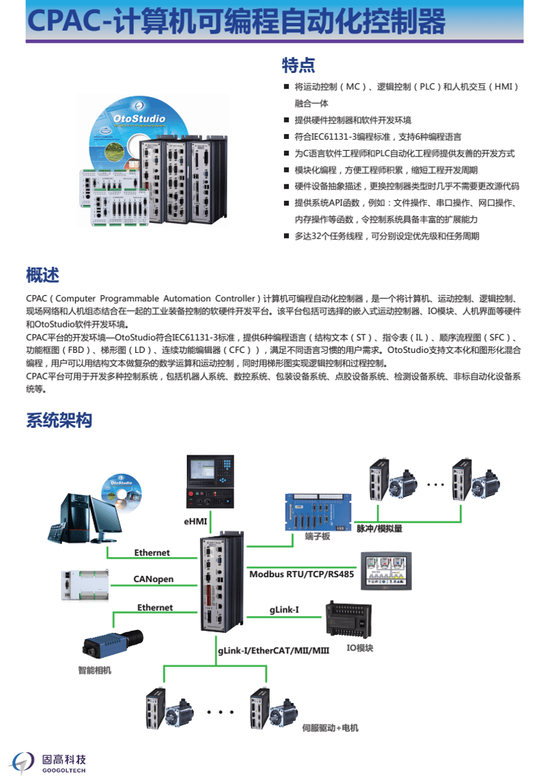 电气自动化：推动工业时代的创新翅膀
